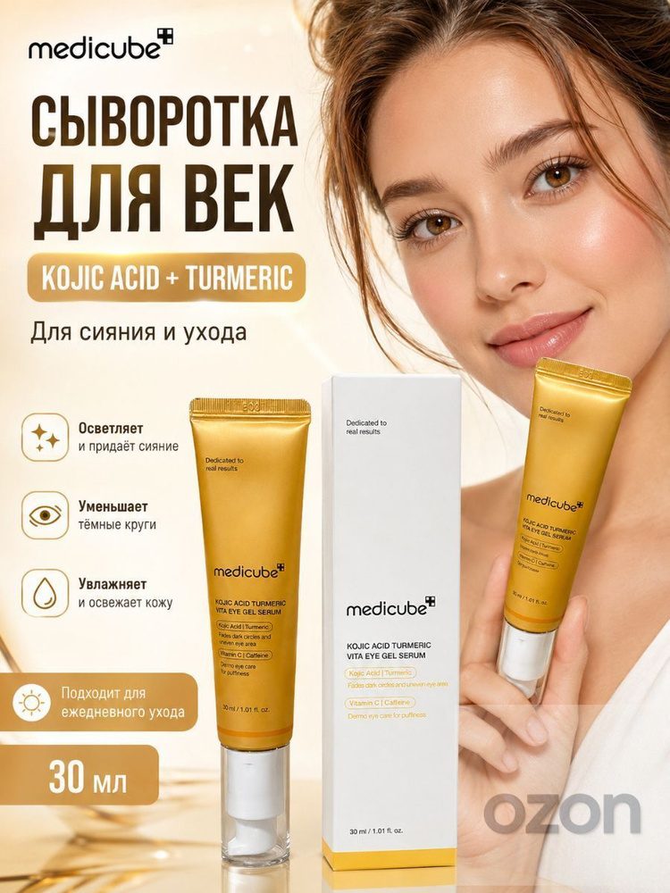 #крем_для_глаз #1
