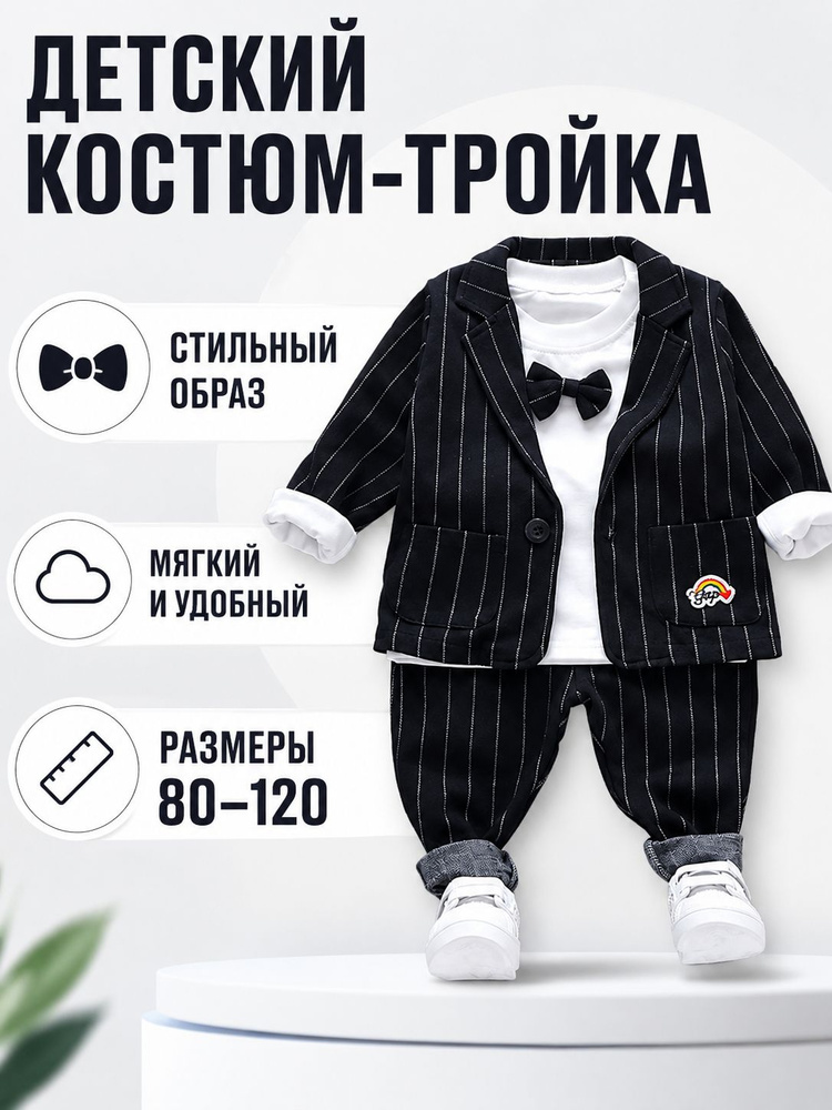 Комплект одежды #1