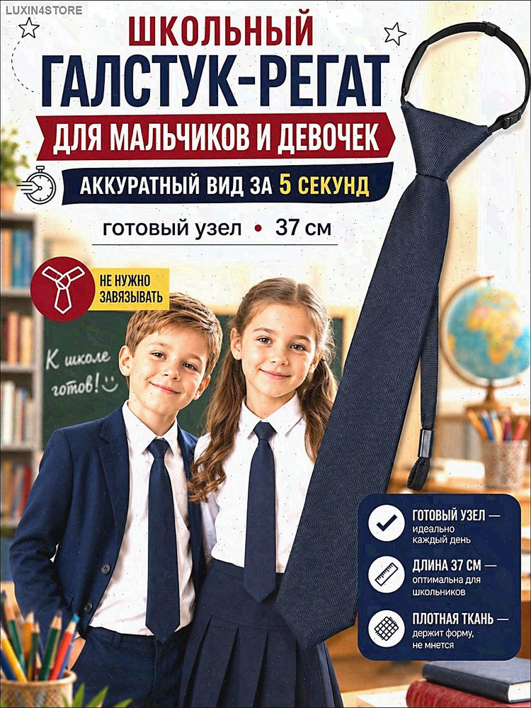 Галстук #1