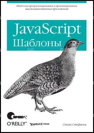 javascript. Шаблоны #1