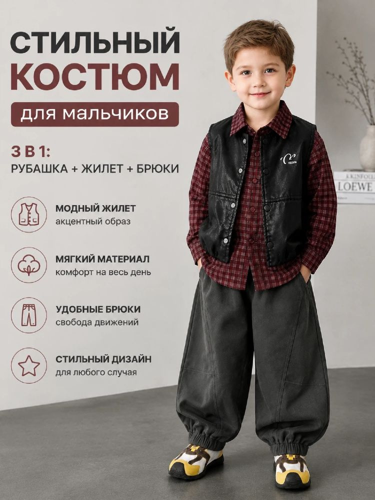 Комплект одежды #1