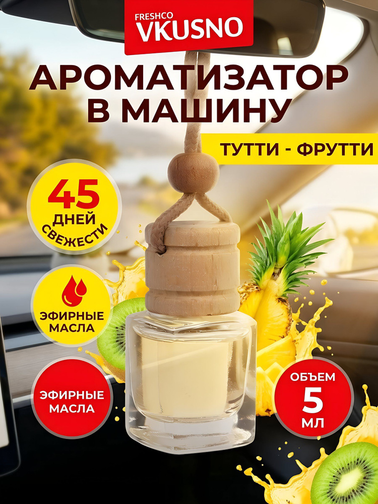 Ароматизатор в машину подвесной, бочонок, Freshco, Vkusno Тутти-Фрутти #1