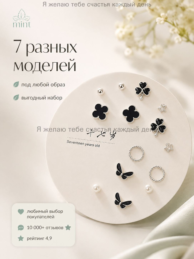 Серьги пусеты #1