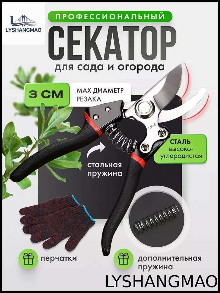 Сучкорез #1