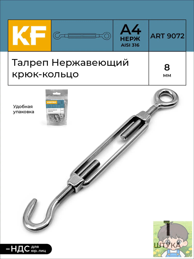 Талреп #1