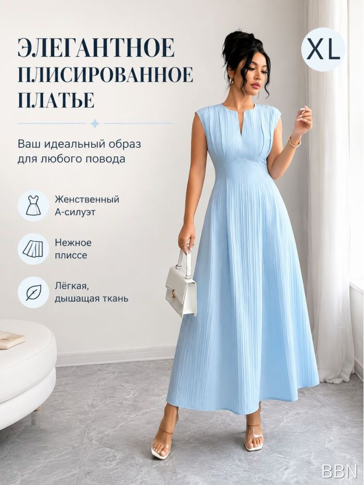 Сарафан #1
