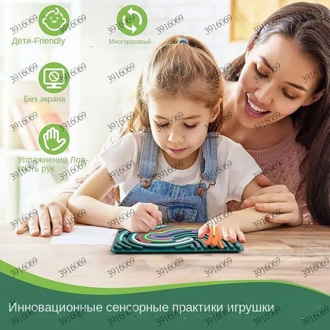 Лабиринт игрушечный #1