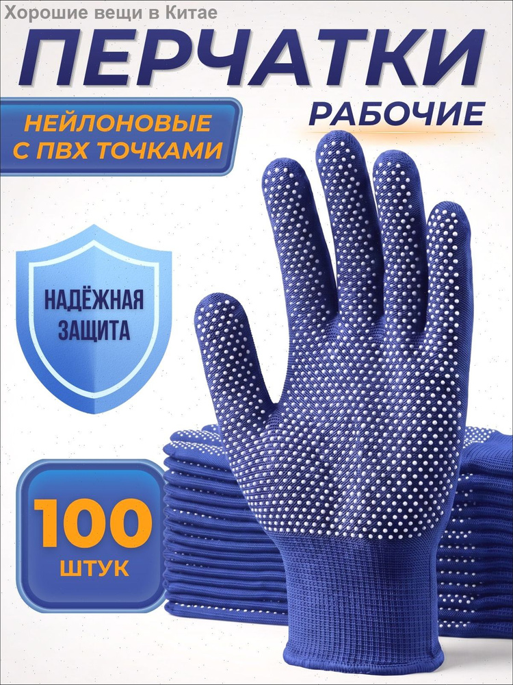 Перчатки рабочие #1