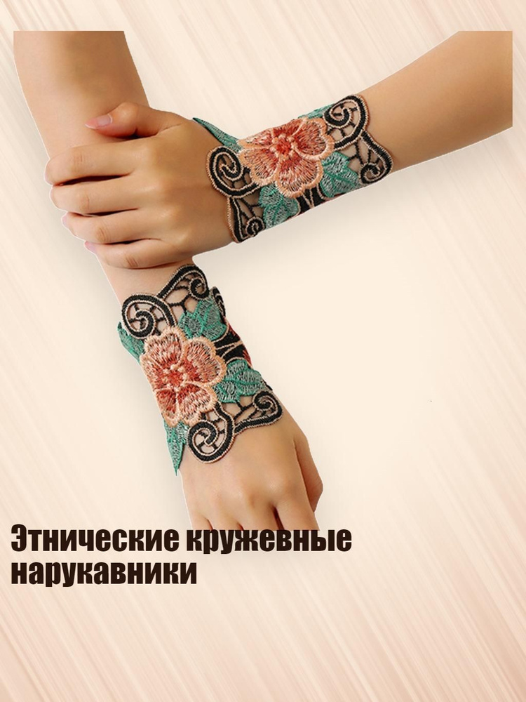 Перчатки #1