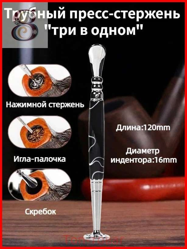 Тампер #1