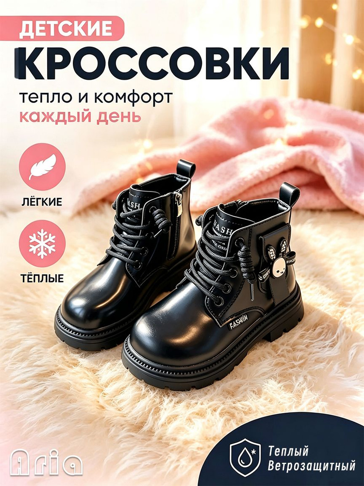Ботинки #1