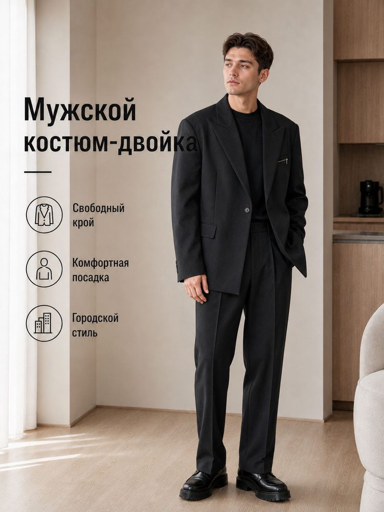 Комплект одежды #1