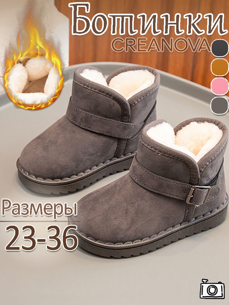 Угги CREANOVA #1