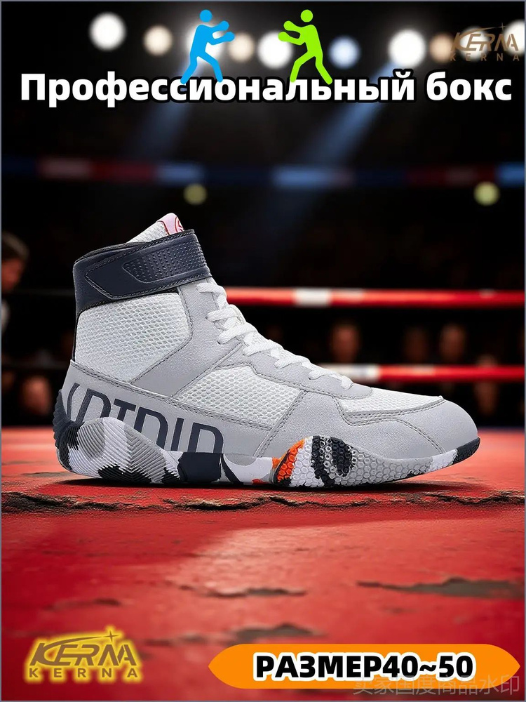 Боксерки #1
