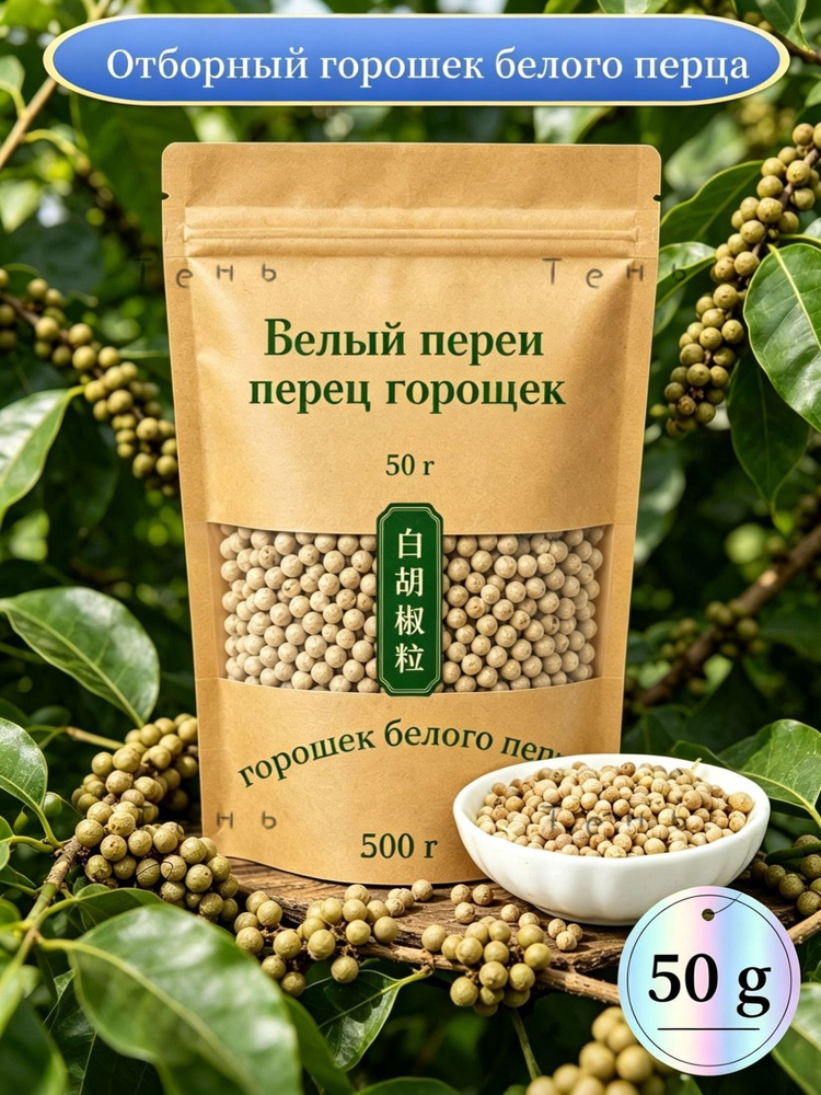 Перец специя #1