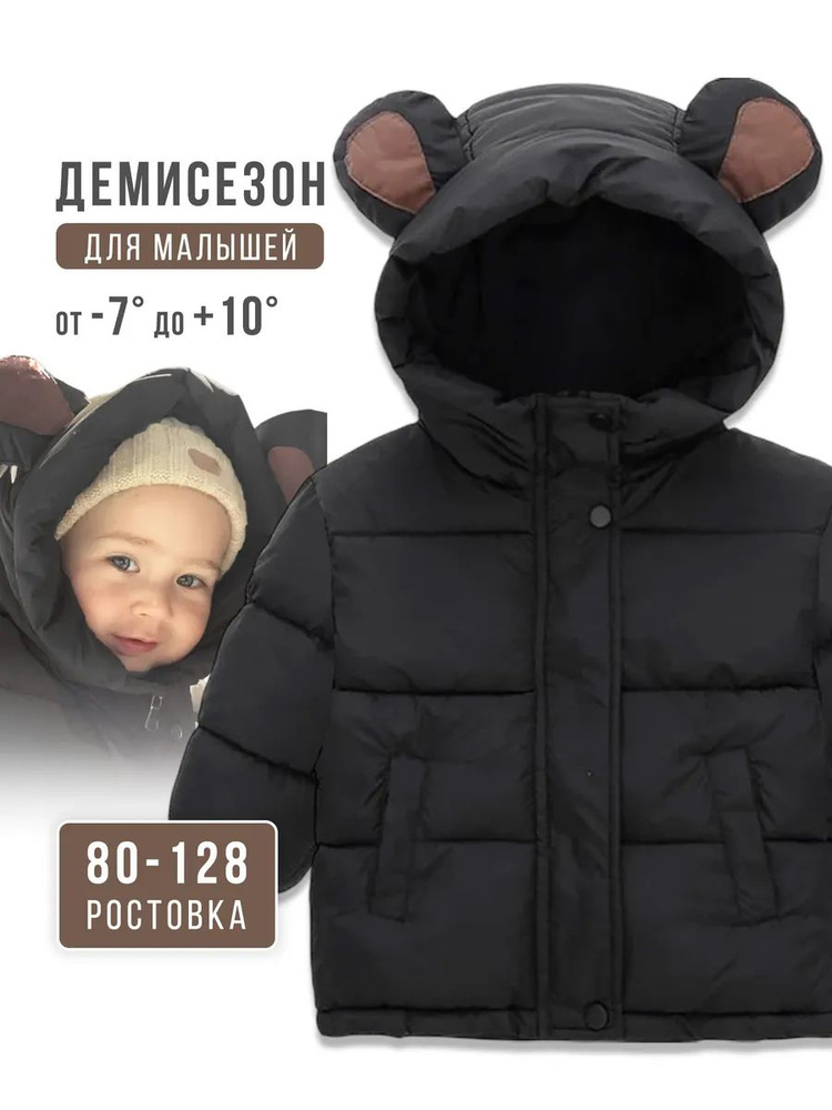 Пуховик 1 #1