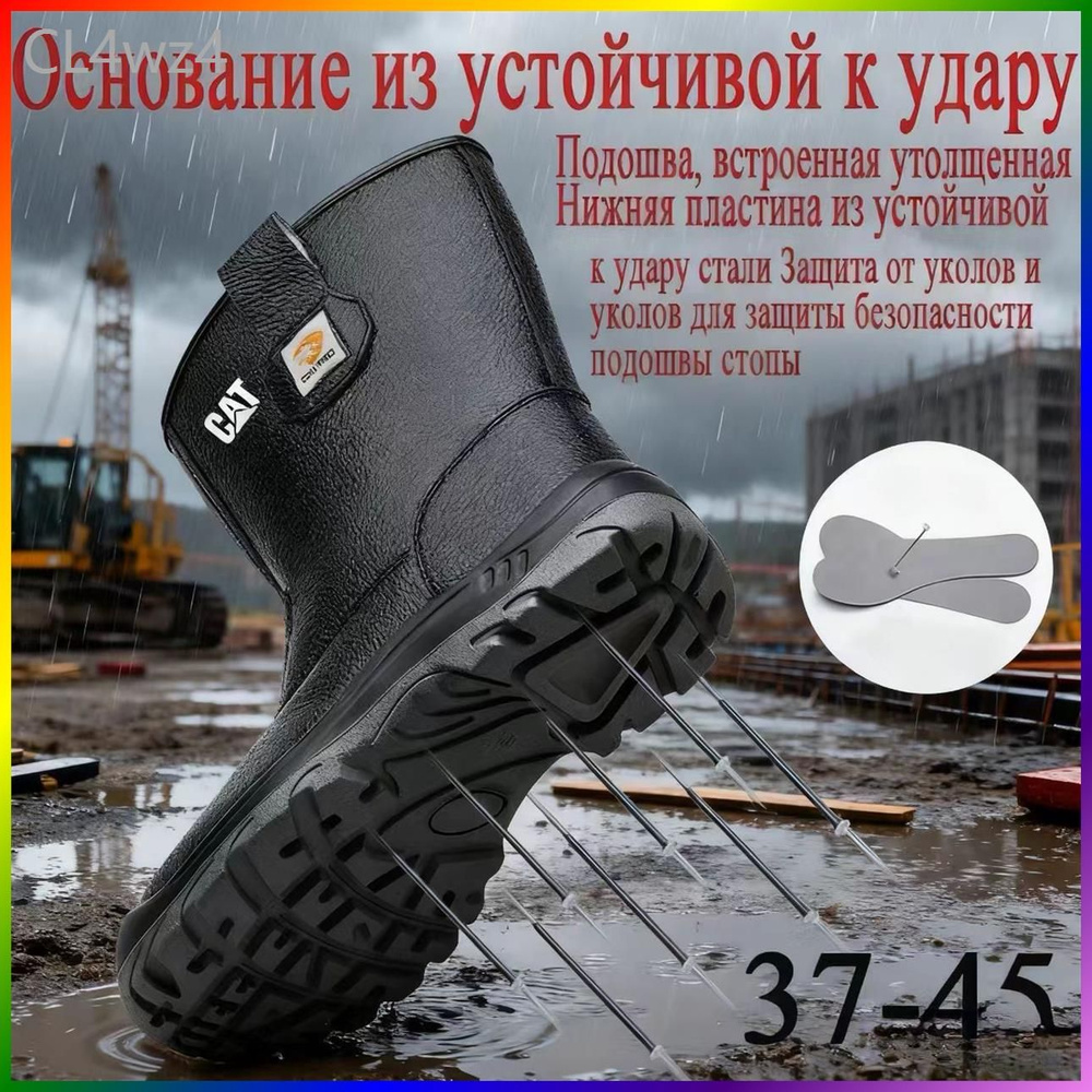 Сапоги рабочие #1