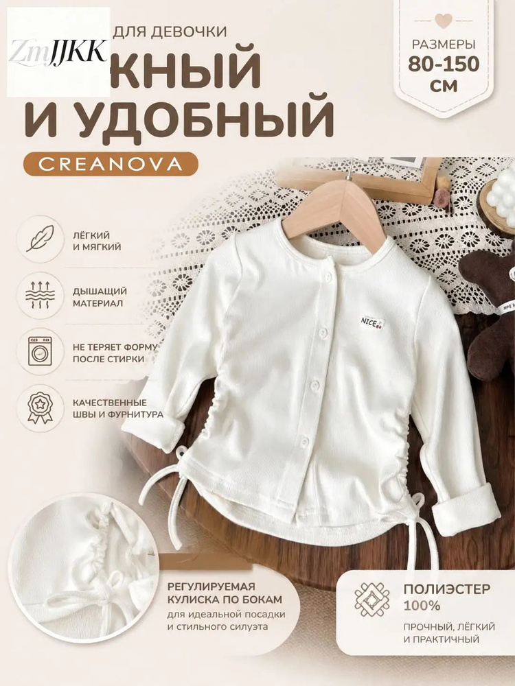 Блузка #1