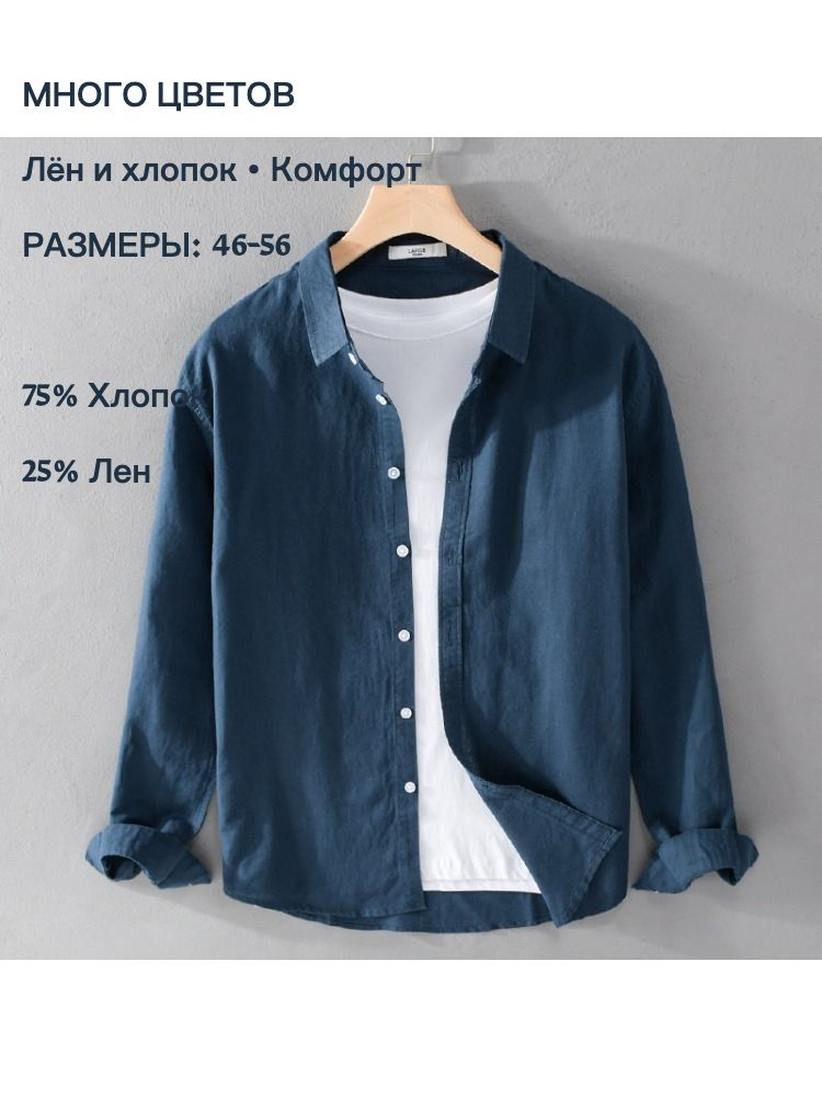 Рубашка #1