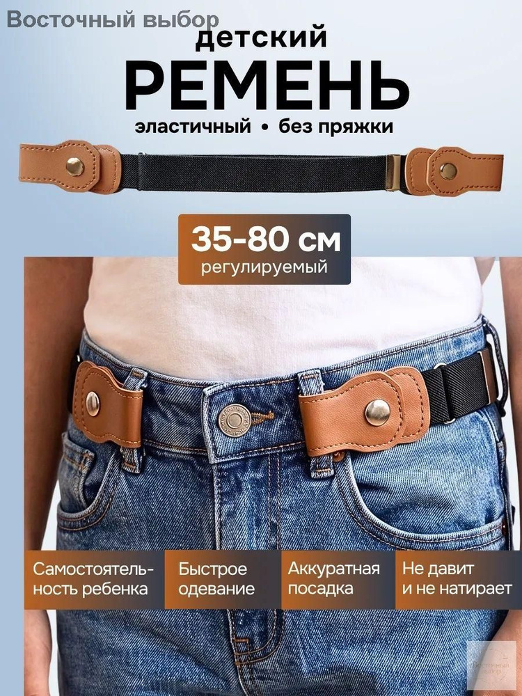 Ремень #1