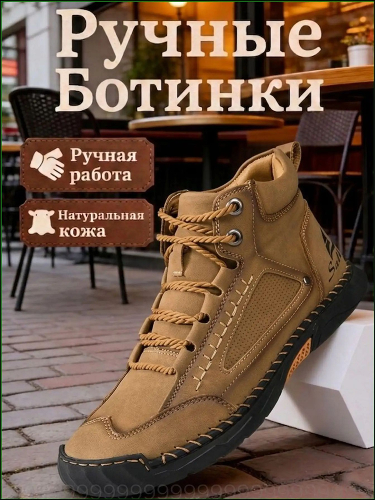 Ботинки LP #1