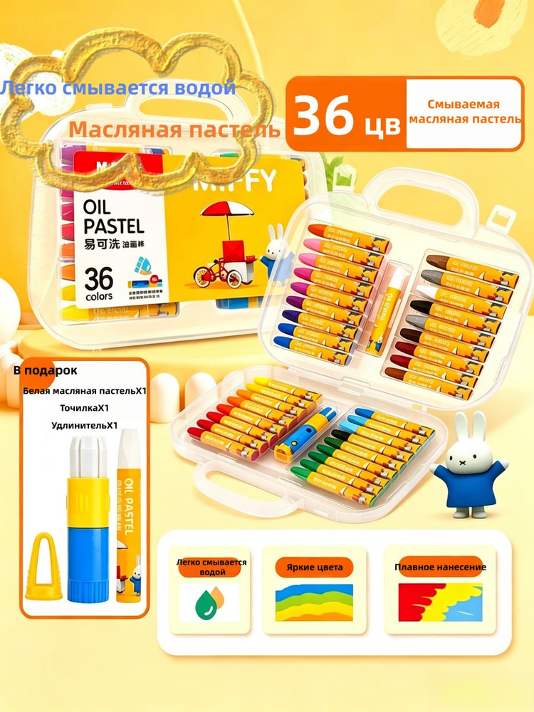  Пастель #1