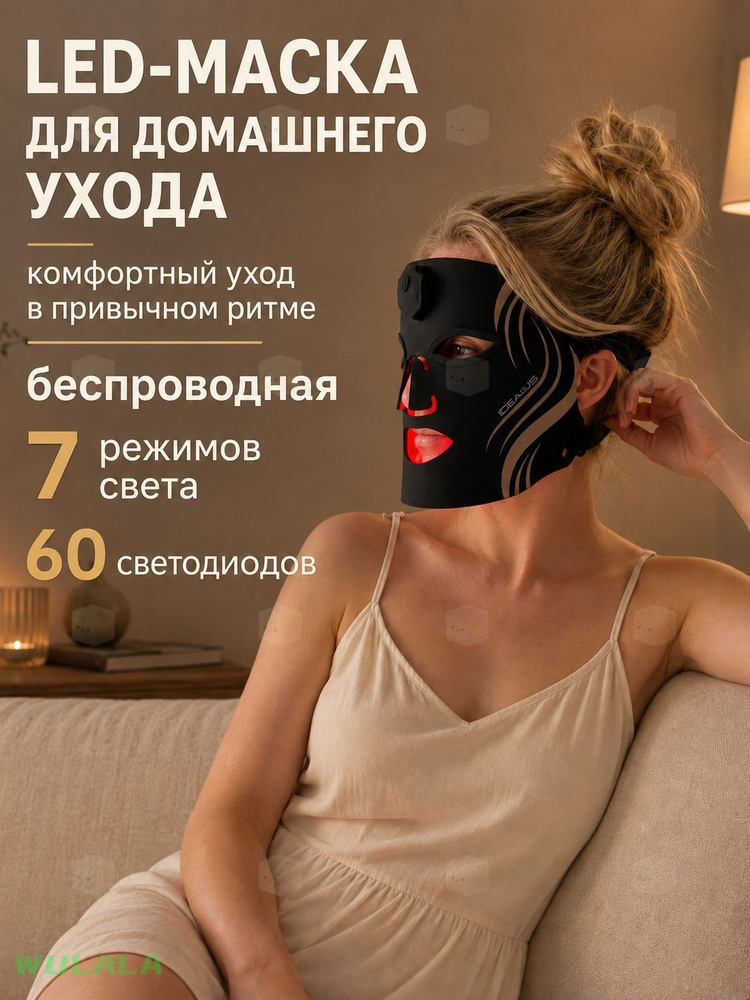 Фототерапия #1