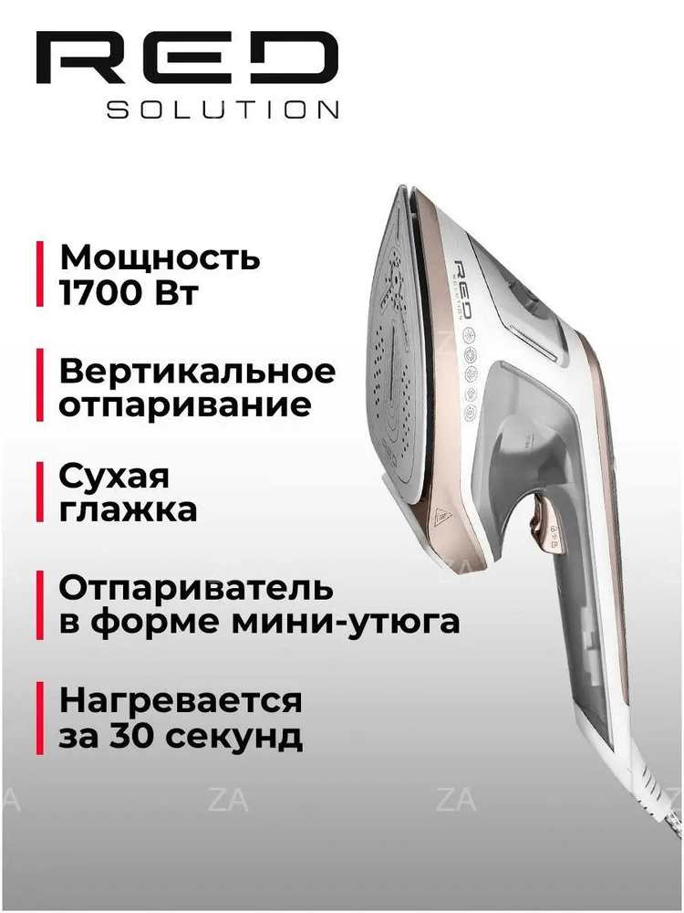 Отпариватель #1