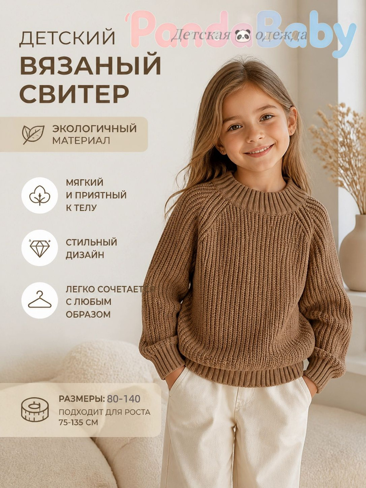 Свитер #1