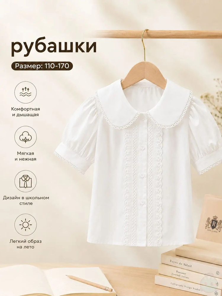 Рубашка MOOCIE #1