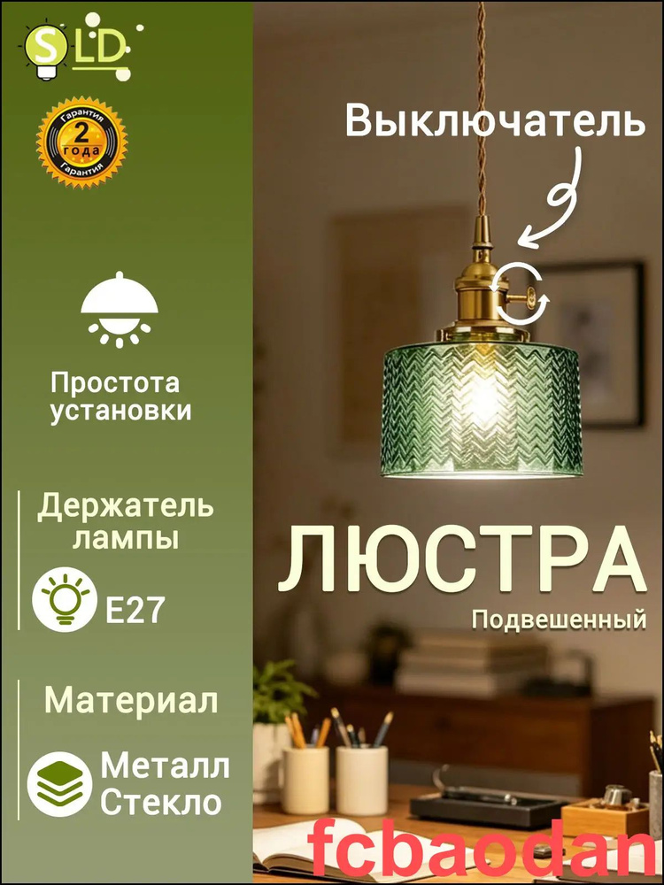 SLD-Light Люстра, E27, 100 Вт #1