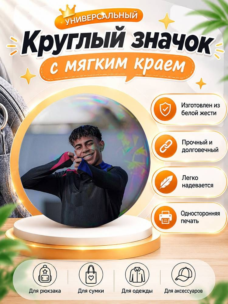Брошь #1
