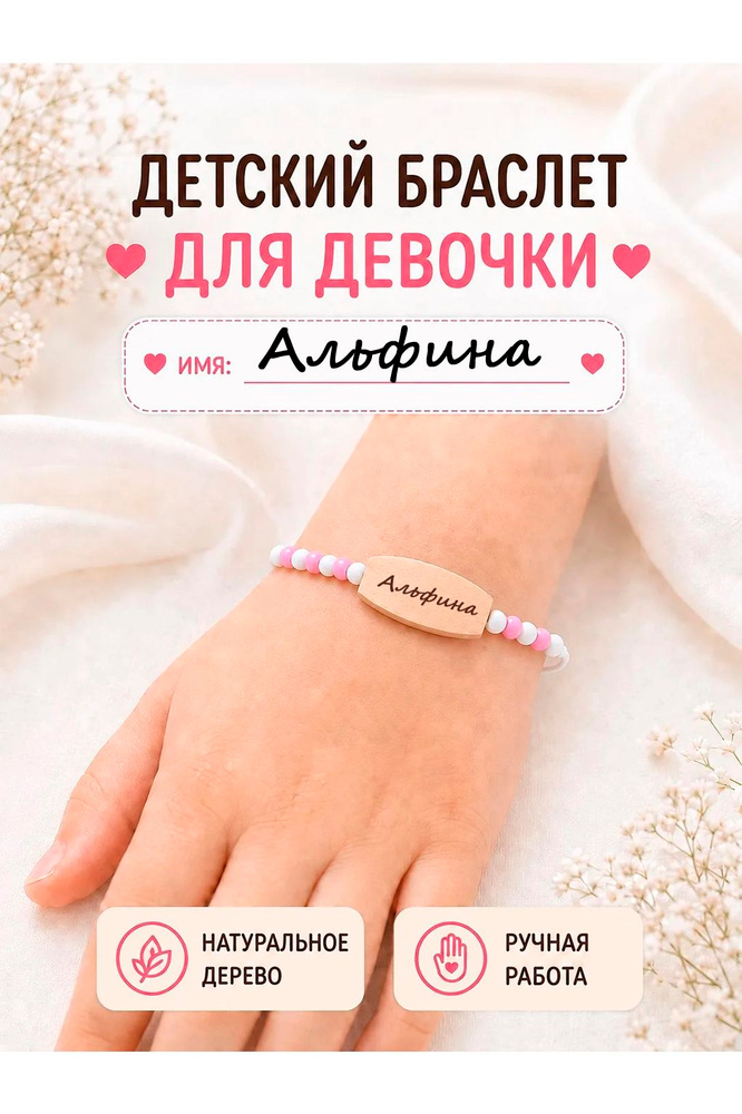 Браслет #1