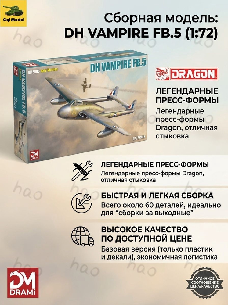 Сборная модель #1