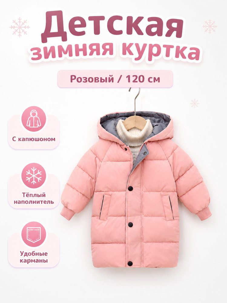 Куртка #1
