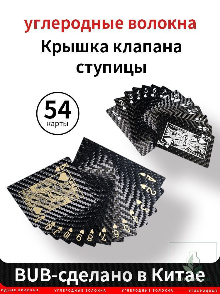 Игральные карты #1