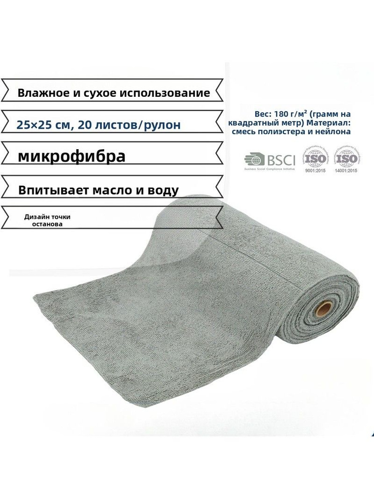 Тряпка #1