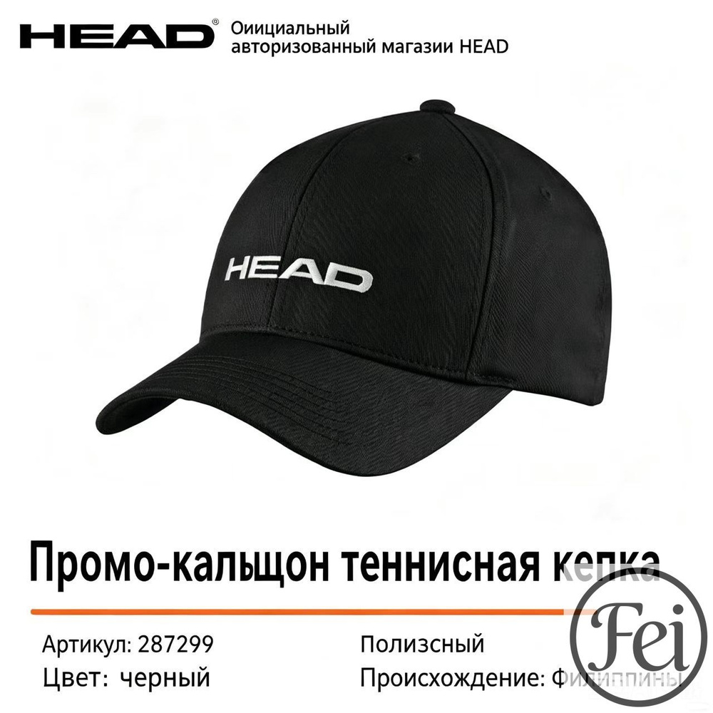 Бейсболка cap #1