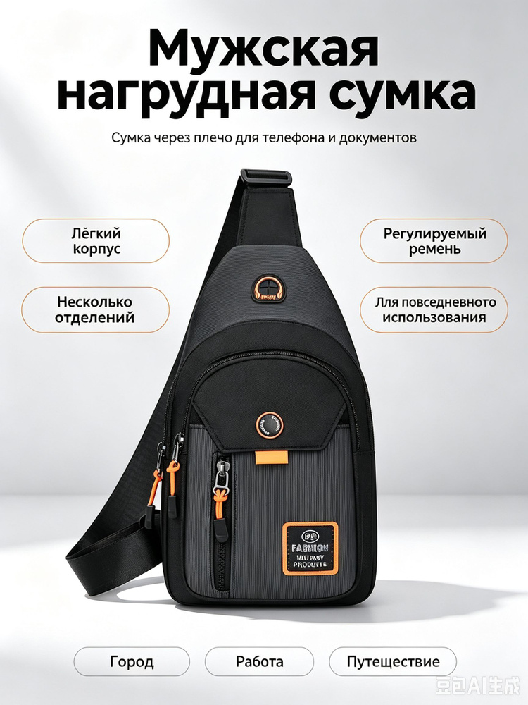 Сумка #1