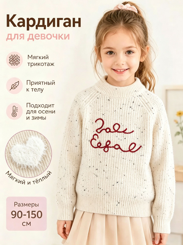 Свитер #1
