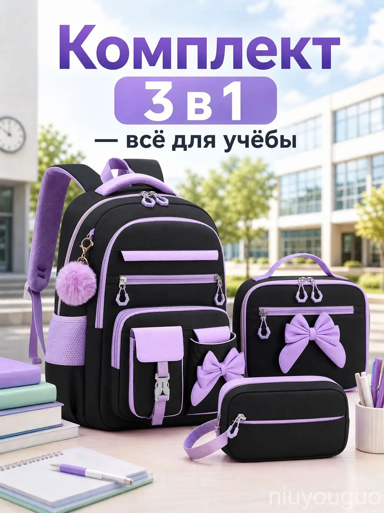 Рюкзак #1