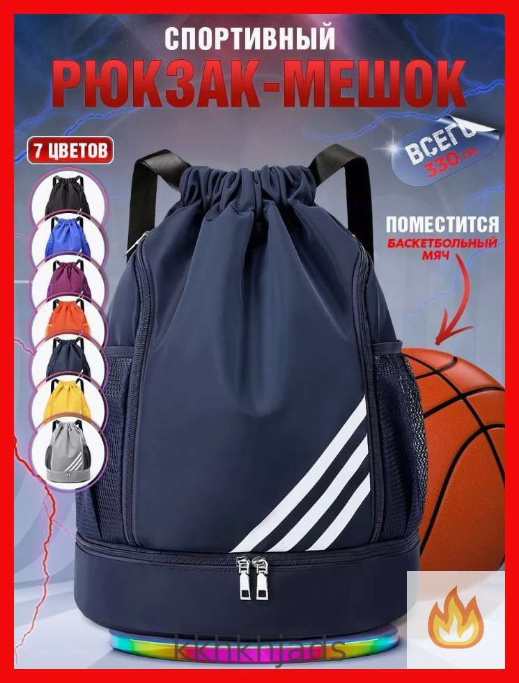 Рюкзак #1