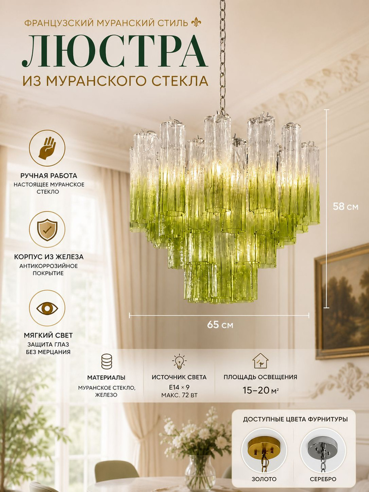 Люстра, E14, 108 Вт #1
