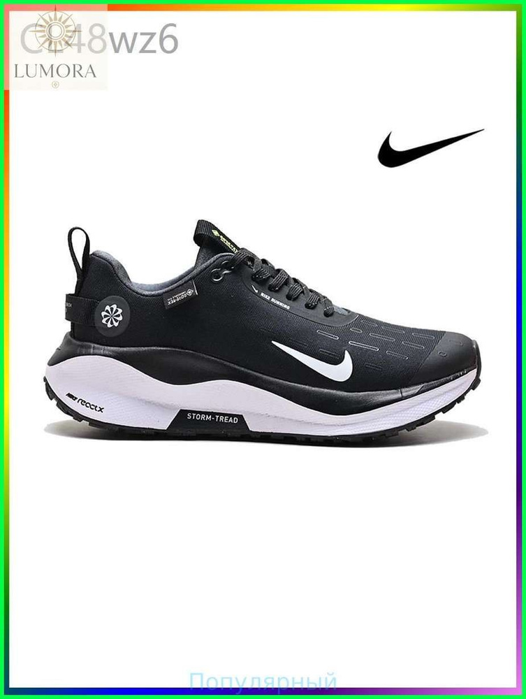 Кроссовки React Infinity Run Flyknit #1