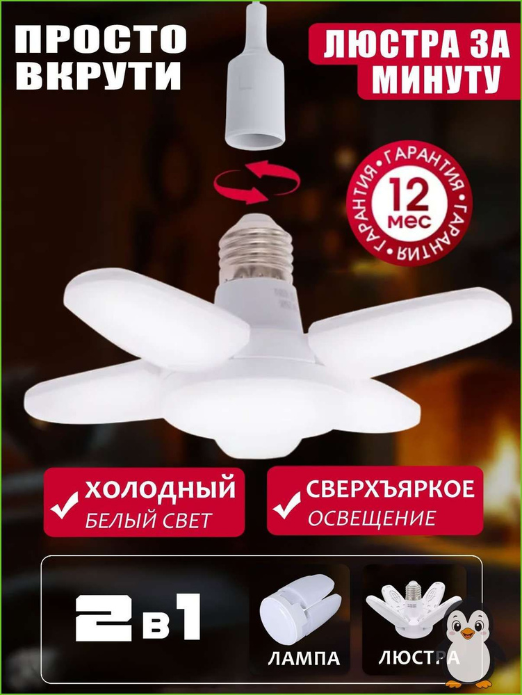 Люстра, E27, 28 Вт #1