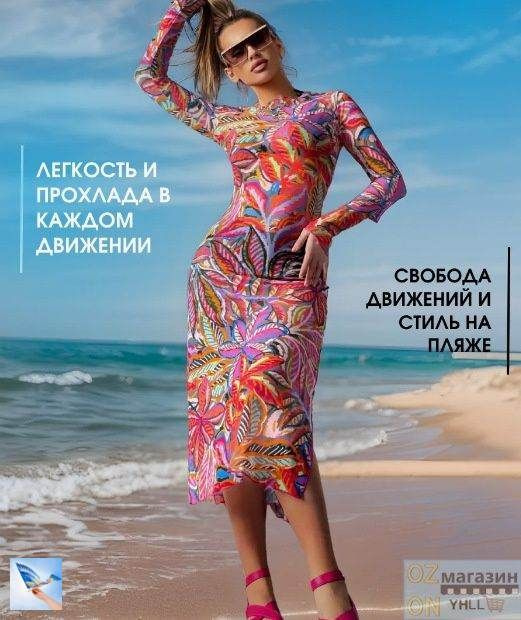 Туника #1