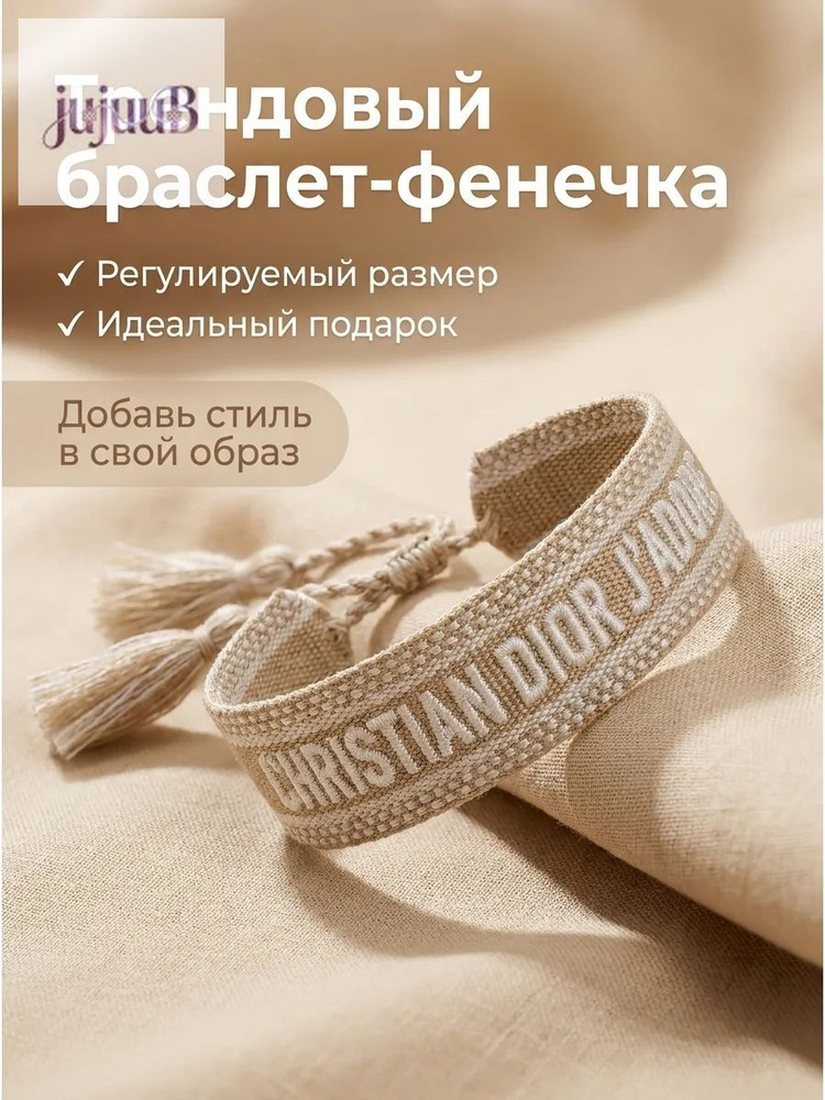 Браслет #1