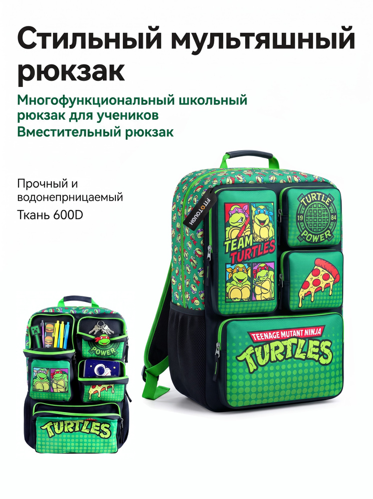 Рюкзак #1