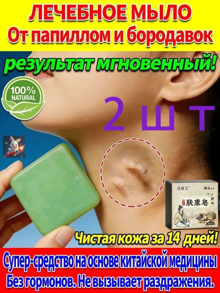 Твердое мыло #1