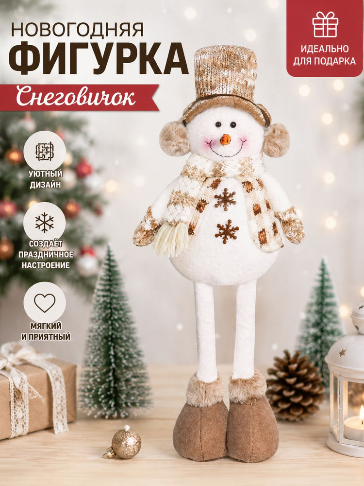Фигурка декоративная light beige, высота 51 см #1